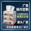 Servilletas de papel publicitarias personalizadas con impresión de logo, obtenidas directamente del fabricante. Ofrecemos dispensadores de papel toalla hechos a medida para negocios, empresas y organizaciones, perfectos como regalos promocionales.