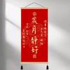 Cada vez mejor, Caligrafía y Pintura del Maestro Hongyi, Pintura para Colgar en Oficina y Estudio, Pintura Decorativa de Bendición para Entrada de Sala de Estar, Rollo Colgante de Caligrafía