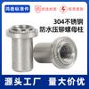 Columna de tuercas remachables de acero inoxidable 304, resistente al agua, con placa de presión sellada y extremo ciego, BS-M3M4M5M6