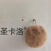 Directo de fábrica Cadena de cuentas de 8 cm llavero de bola de pelo llavero de bola de pelo para coche colgante de bola de pelo para zapatos y sombreros bolso adornos de felpa lote en stock