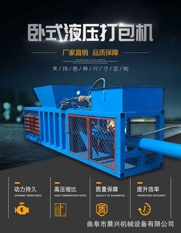 新型废纸打包机 卧式废纸箱塑料瓶压块打包机 秸杆稻草液压打包机