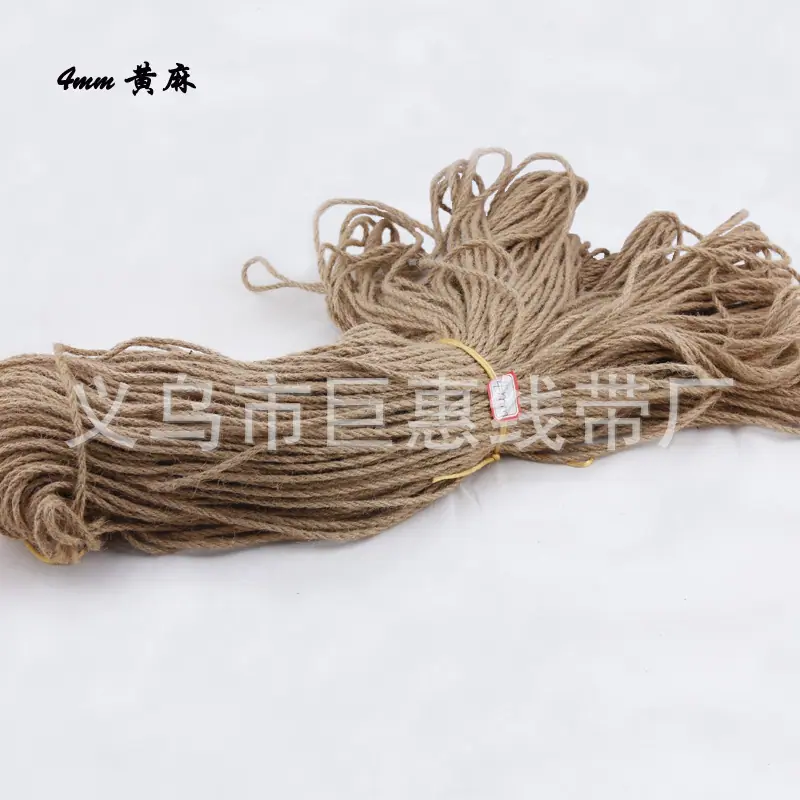 麻绳