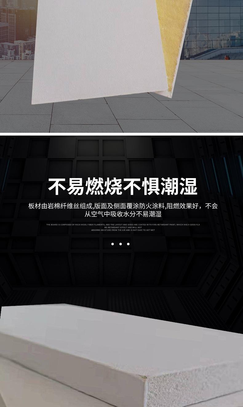 岩棉吸音板_04.jpg