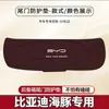 Adecuado para Byd Dolphin Almohadilla Antipatadas para Maletero de Coche Almohadilla Protectora para Puerta Trasera Película Modificadora para Maletero Protección Antideslizante