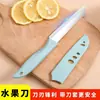 Cuchillo para Fruta Tabla de Cortar para el Hogar Juego Estudiante de Dormitorio Portátil Cuchillo para Fruta Afilado Herramienta Comercial para Cortar Fruta Combinación
