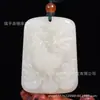 Ventas Directas de Fábrica Colgante de jade blanco Hetian auspicioso riqueza colgando piezas de jade para hombres y mujeres Guardián del Pollo productos genuinos al por mayor