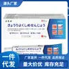 Fabricante Venta al por Mayor Crema Antibacteriana Japonesa Zhengtalin 20g Dropshipping