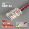 Conector Sin Soldadura para Tira de LED de Bajo Voltaje Crystal Conector de Tira de Luz Cob Terminal Tipo L 5/8/10mm