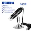 Vantagem de fábrica Microscópio eletrônico USB 1600 vezes microscópio digital USB HD reparo eletrônico beleza ampliação