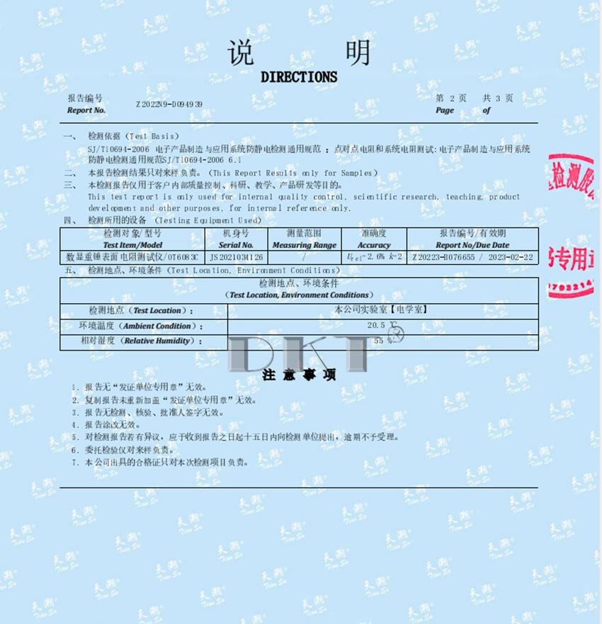 防静电酒精瓶检测报告_20220926174921