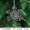Decoración navideña con diseño en forma de 12 piezas de copo de nieve de Navidad, colgante de cristal, copo de nieve transparente, bricolaje, barra de hielo, colocación