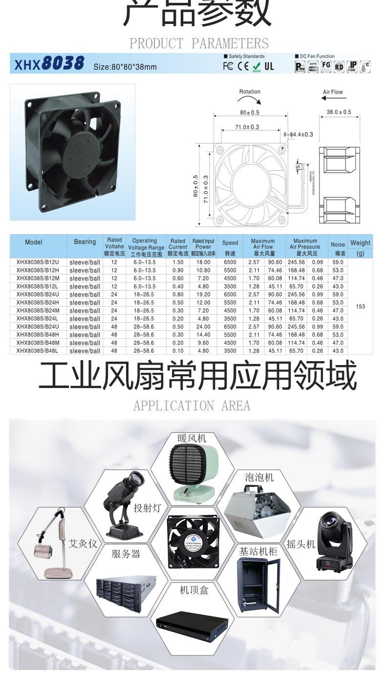 8038详情已完成_03.jpg
