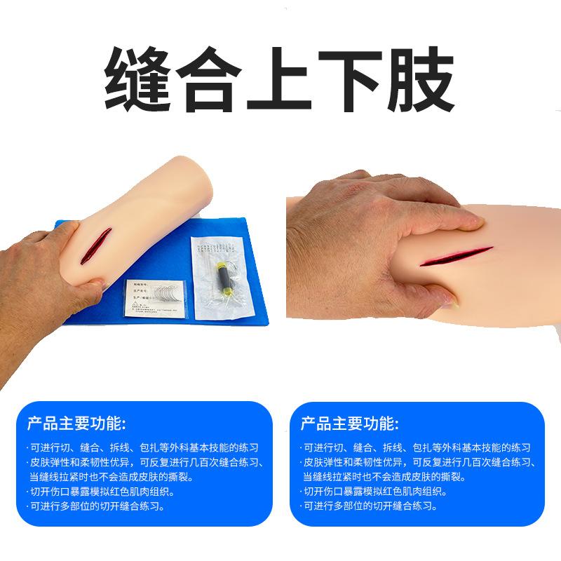 缝合大类主图2