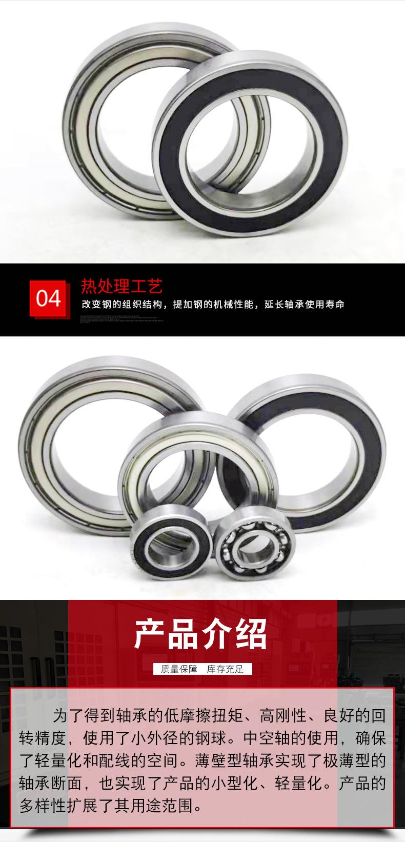 薄壁轴承详情页_05.jpg