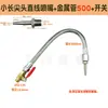 Boquilla de Metal para Soplador de Manguera Larga y Puntiaguda Tubo Ajustable en Forma de Serpiente Boquilla de Chorro Boquilla para Soplar Línea Recta de un Solo Agujero
