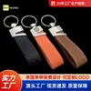 Chaveiro de couro PU longo preto simples anti-perda para carro, chaveiro de couro para pendurar na cintura, pingente de presente