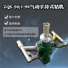 Taladro de anclaje portátil ZQS-50 taladro de anclaje cable de refuerzo neumático taladro de aire mina de carbón máquina neumática de barra de anclaje