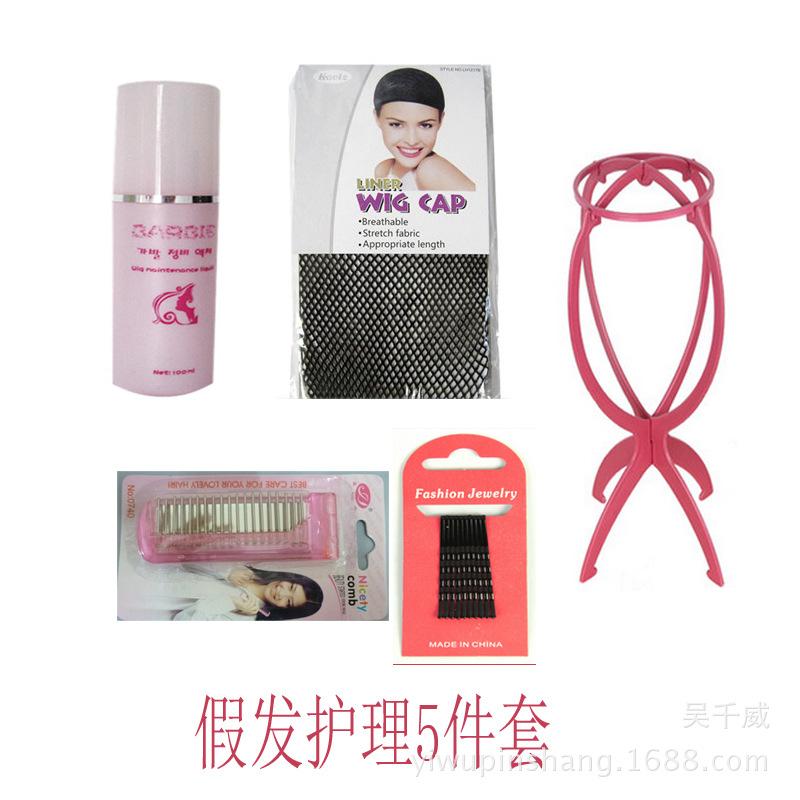 5件套