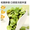 Lanche Casual Crocante Fava Verde Descascada Sabor Carne Fava em Cubos Pacote Pequeno