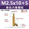 Separador hexagonal de cobre de cabeza única M2.5, separador con tuerca de latón C3604, separador macho-hembra, tornillo espaciador de aislamiento para PCB, separador de cobre