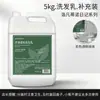 Champú y Gel de Ducha de Alta Gama para Hoteles y Casas de Huéspedes, Champú Líquido Recargable para Casas de Huéspedes, Baños Públicos y Salones de Belleza