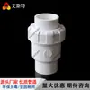 Tubería de Agua de PVC Accesorios de Plástico Válvula de Retención 20 25 32 40 50 63 75 Válvula Unidireccional Válvula Antirretorno Accesorios de Tubería