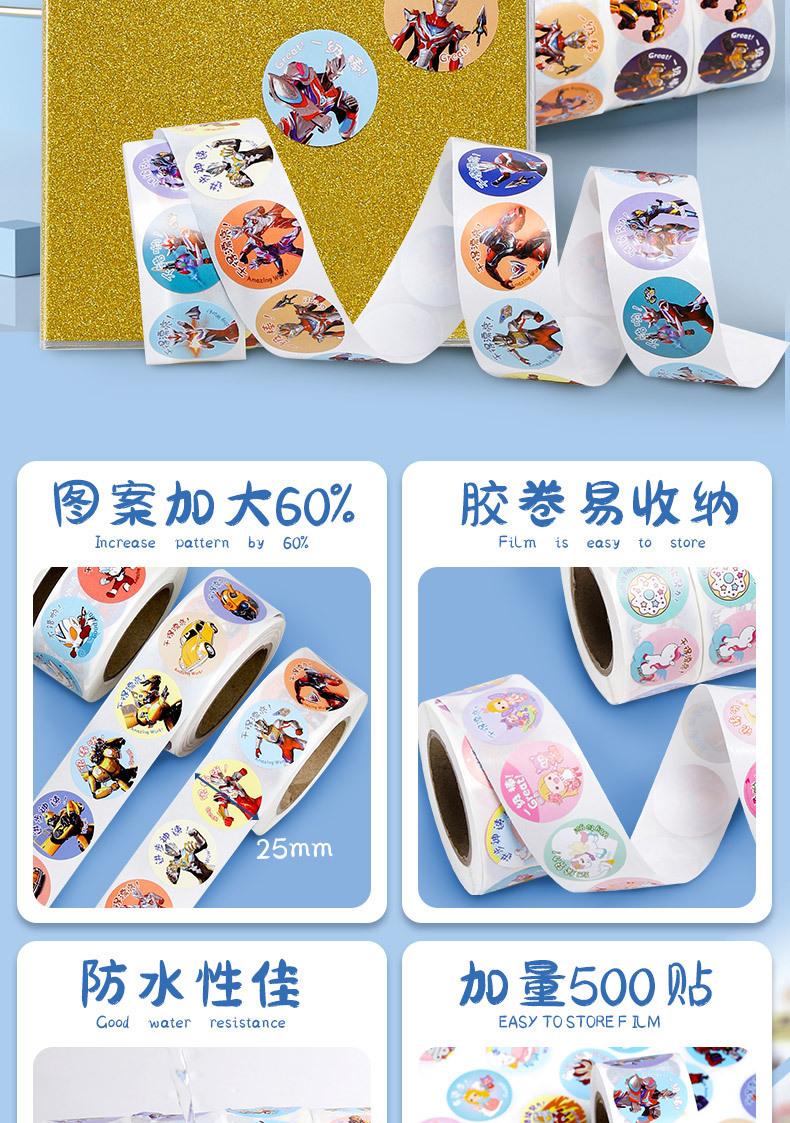 奖励贴详情_05.jpg
