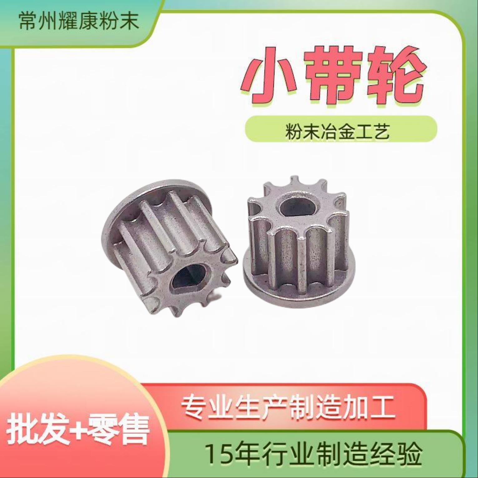 小带轮 (4)