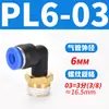 Tubería de Aire Neumática Pc4-M5 Codo Pl6-01 Conector Rápido Pu Pype Pb8-02/10-03/12-04