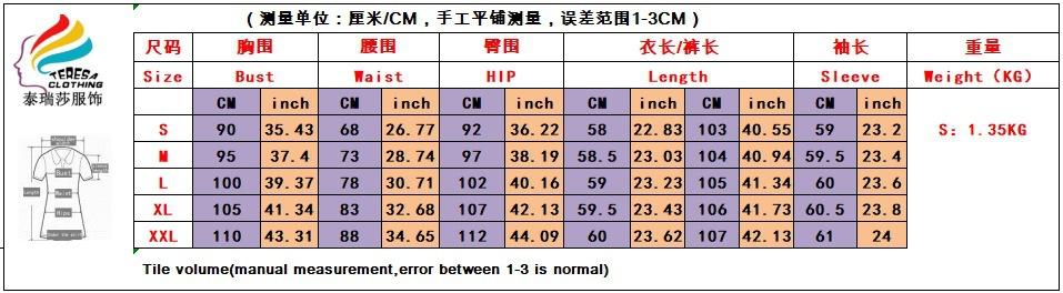 TS1318尺码表.png