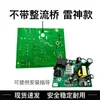 Placa-mã Fonte de Alimentação Qingdao Lei, Conversor de Tensão para Máquina de Solda de Dupla Potência, Placa de Contrapressão Lei Acessórios Universais