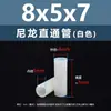 Espaciador aislante de doble vía de plástico de nylon blanco, tubo de aislamiento de soporte de plástico M2.8M7, columna pasante recta de nylon blanco