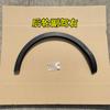Adequado para Arco de Roda Baojun 560 Arco de Roda Dianteira 560 Arco de Roda Traseira 560 Tira Decorativa para Carro Tira Anti-atrito Anti -560 Tira Anticolisão Frete Grátis