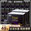 Papel de Lenço Jierou Portátil Lenço Facial Pacote Pequeno Guardanapo Papel Higiênico Mini Fofo Lenço Atacado