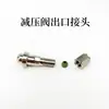 Conector de salida de válvula reductora de presión de 3 mm M16*1.5 a acoplamiento rápido para válvula reductora de presión para conectar a tuberías de aire blandas y duras