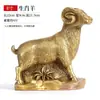 Oveja del Zodiaco de Cobre Adornos de Oveja de Cobre para la Riqueza Invitación Artesanías Feng Shui Muebles Decoración de Sala de Estar Decoración de Escritorio