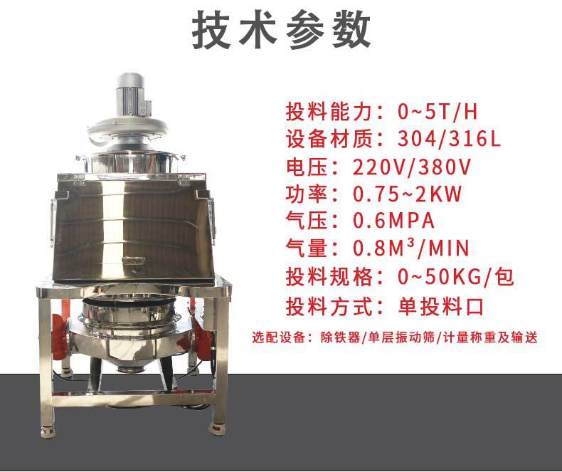 无尘投料站_04.jpg