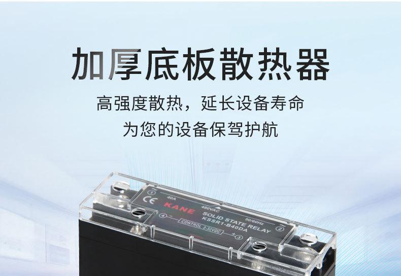 窄型固态继电器_13.jpg