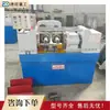 Máquina Laminadora de Extrusión en Frío para Tornillos Máquina Laminadora Hidráulica Multifuncional de Roscas Espirales Máquina Formadora de Tornillos de Parada de Agua