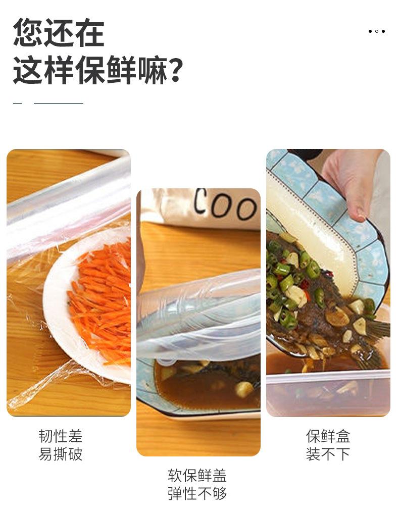 保鲜膜_08