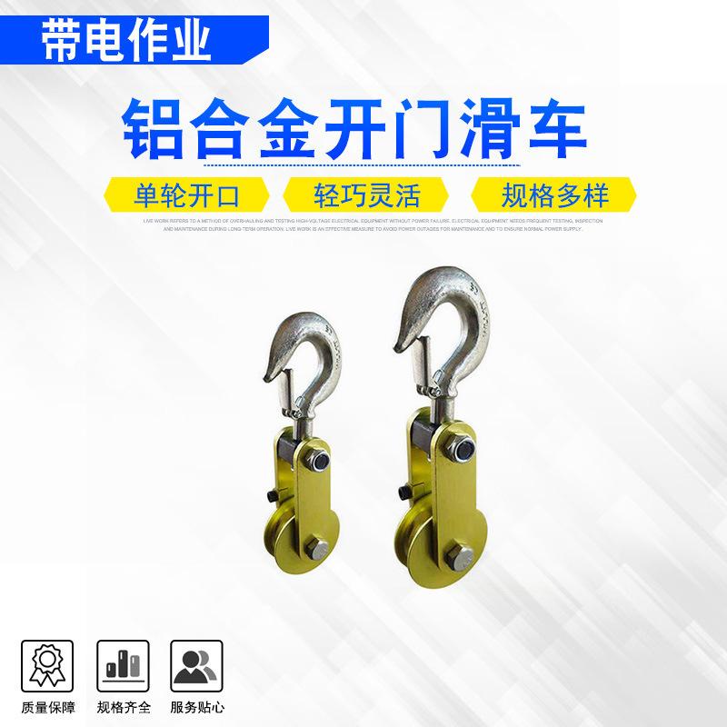 15铝合金开门滑车1.jpg