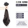 Peluca al por mayor de fábrica para mujer de tres piezas, cabello rizado, cabello esponjoso con volumen, invisible sin costuras, verano delgado, se puede atar, parche de cabello