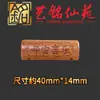 Sándalo Tallado Doble Agujero Dos Piezas Accesorio Cilíndrico Cuatro Vías DIY Colgante Hecho a Mano Accesorio Yiming Xianyuan Cultural y Artístico