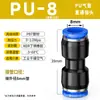 Manguera de Aire Zhuoji Conector Rápido de Aire Recto de Tres Vías de Cuatro Vías Pu6Mm/8Mm Accesorios de Componentes Neumáticos