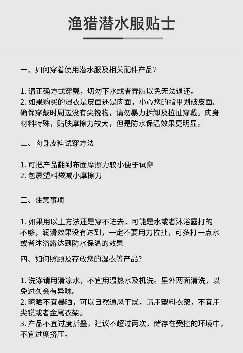 珊瑚迷彩套装---详情7_28