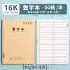 Caderno de Lição de Casa Mengjin 16K Caderno Grande A5 Papel Kraft Caderno Costurado Caderno de Prática para Chinês, Matemática e Inglês Atacado