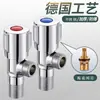 Válvula de Ángulo Cobre Completo Ocho Caracteres Hogar Inodoro Frío Engrosada Baño Válvula Interruptor Calentador de Agua Acero Inoxidable Válvula de Tres Vías