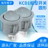 Etl Certificado Americano Kcd1 Cinza Sem Luz Redondo 2 Pinos 2 Velocidades Interruptor de Balancim de Potência Abertura 20mm 6A250V