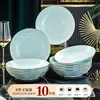 Juego de Vajilla Cerámica Octagonal de Forma Irregular Color Bajo Esmalte Grado Alimenticio Jingdezhen de Gama Alta para Regalo de Inauguración de Casa, Tazones y Platos