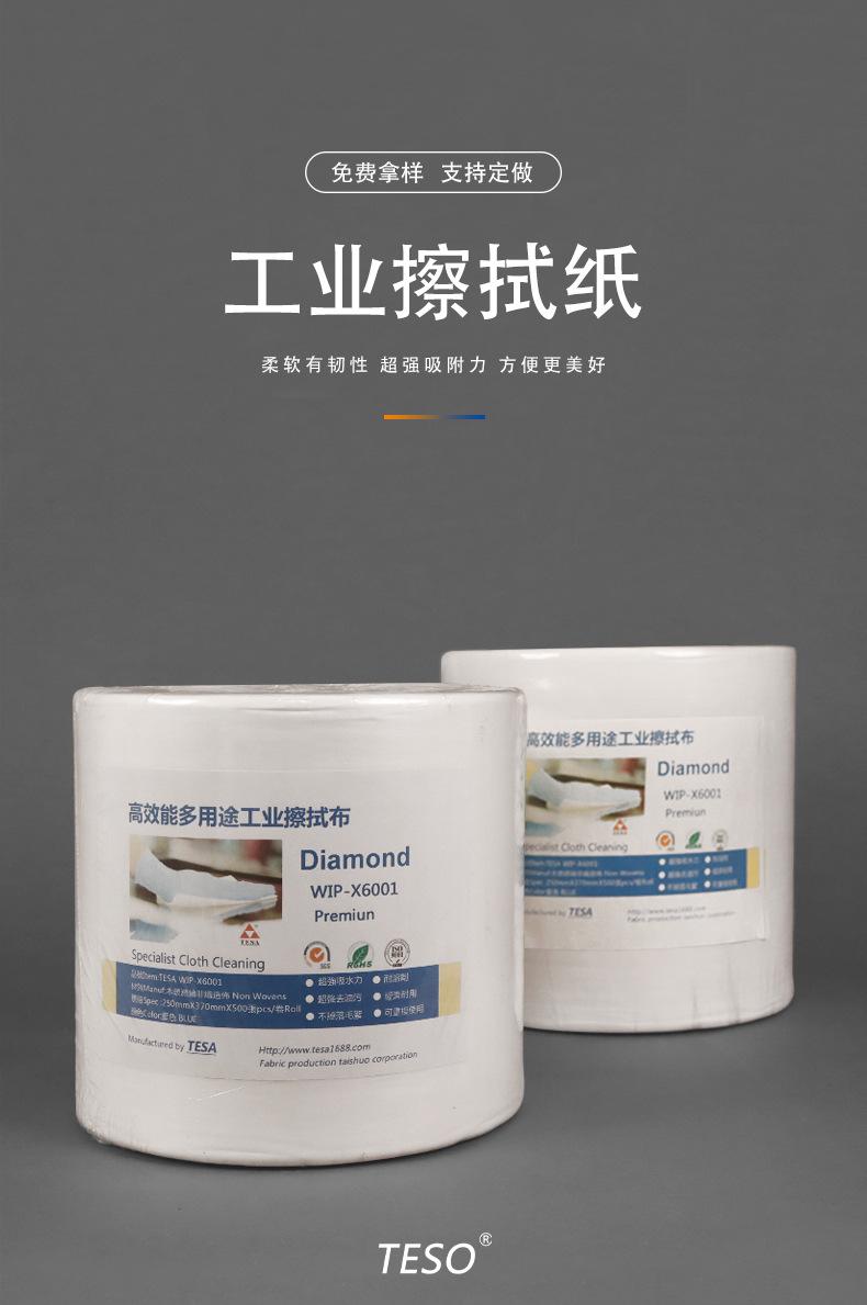 大卷纸详情页